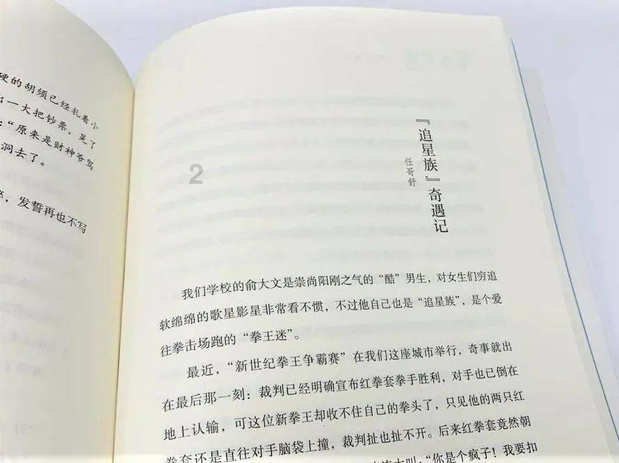 勇敢的猴子