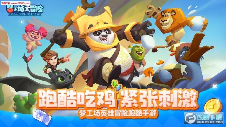 外卖迟到送达明明是外卖小哥的错误，为什么网络舆论总是保护外卖小哥？游戏画面
